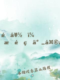 還好，我重生了